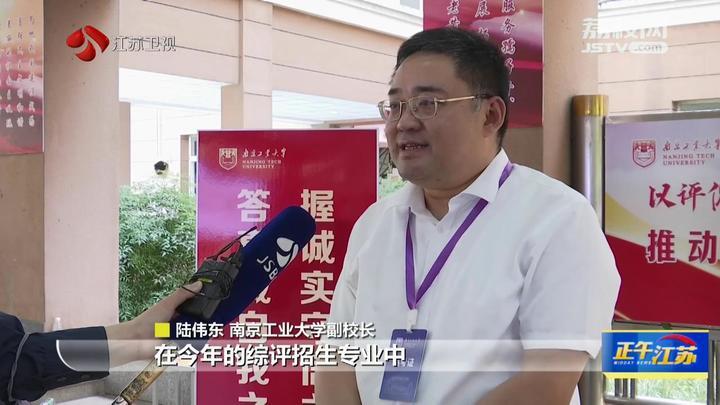 全聚焦│江苏强基、综评全面开考