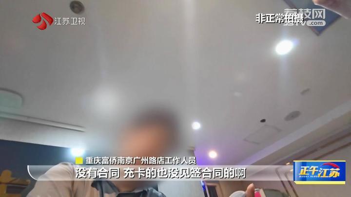 锐观察│理疗美容行业预付费调查