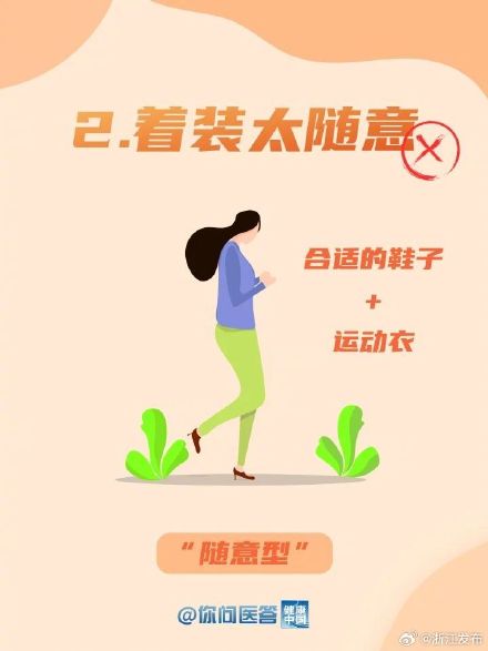 这几个跑步常见坏习惯,你中招了吗? 这几个跑步常见坏习惯,你中招了吗?
