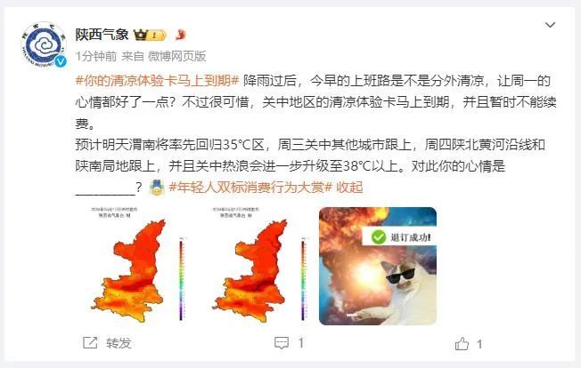解除！解除！时间确定！西安新一轮降雨要来了！