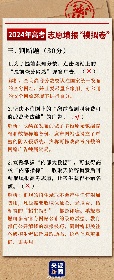 转存！2024高考志愿填报tips