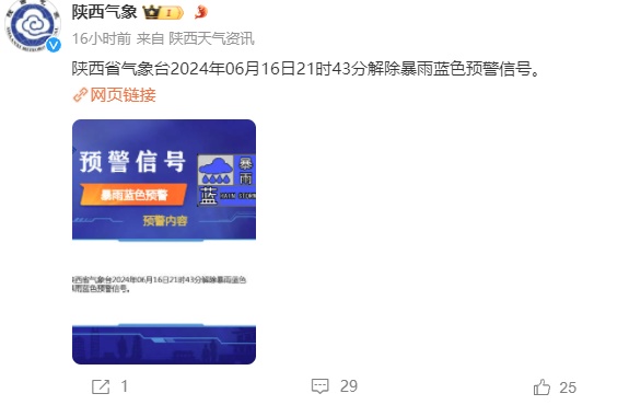 解除!解除!解除!西安:新一轮降雨在... 解除!解除!解除!西安:新一轮降雨在...