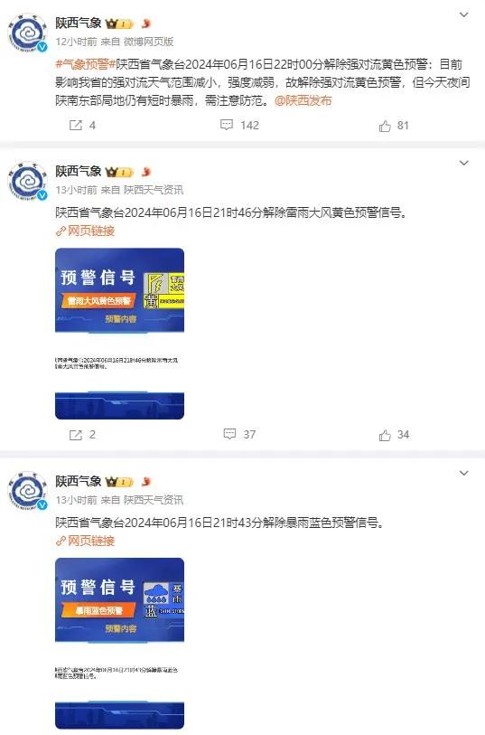 解除！解除！时间确定！西安新一轮降雨要来了！