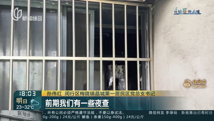 沪一小区发生火灾！男子严重烧伤：我犯罪了...