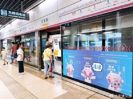 天津地铁开启“同车不同温”