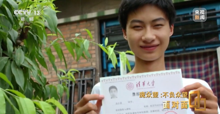 7年前被清华录取,如今他不负众望…… 7年前被清华录取,如今他不负众望……