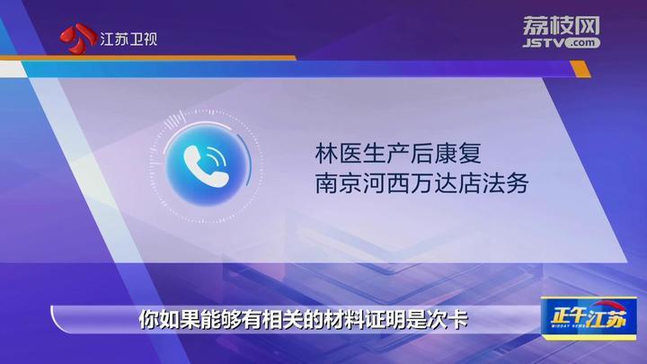 锐观察│理疗美容行业预付费调查