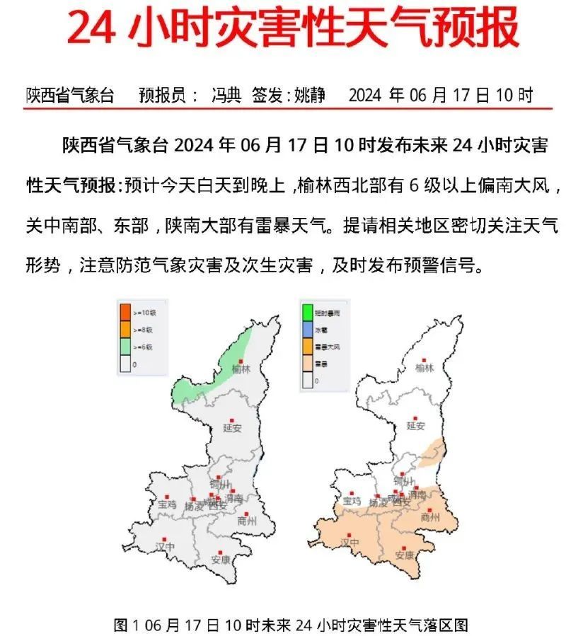 解除！解除！局地38℃ 西安下一轮降温降雨时间在→