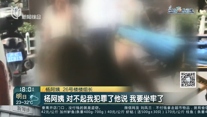 沪一小区发生火灾！男子严重烧伤：我犯罪了...