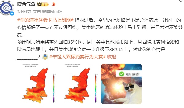 解除!解除!解除!西安:新一轮降雨在... 解除!解除!解除!西安:新一轮降雨在...