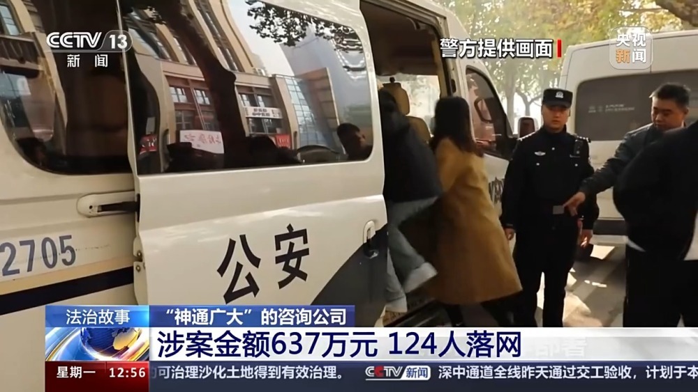 付费就能查他人信息？“神通广大”的咨询公司违法被查