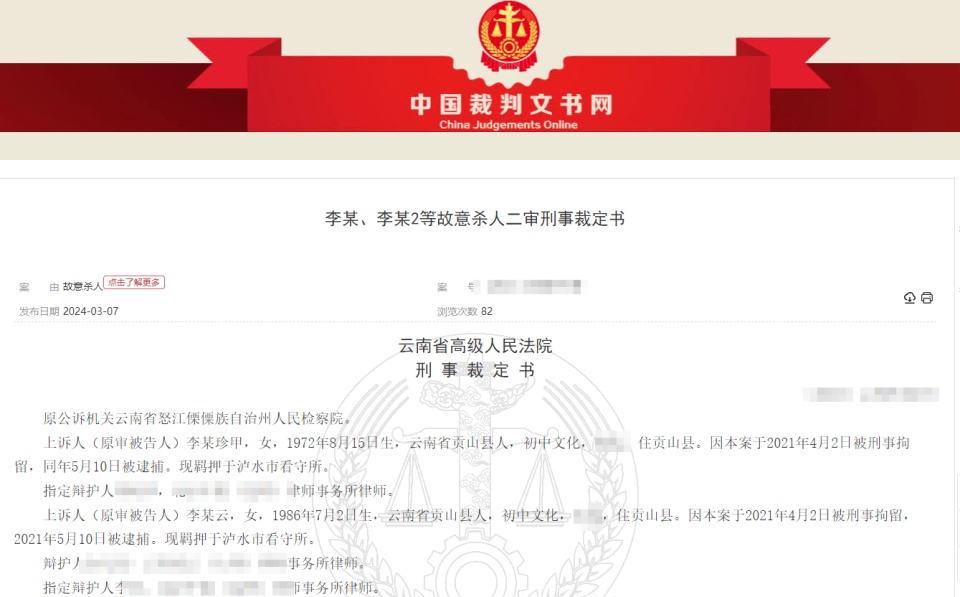 丈夫出轨要妻子净身出户竟引来杀身之祸，妻子15年后落网被判无期徒刑