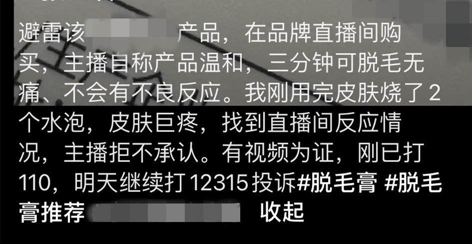刷出来的“人气”直播间——直播间水军乱象调查 刷出来的“人气”直播间——直播间水军乱象调查