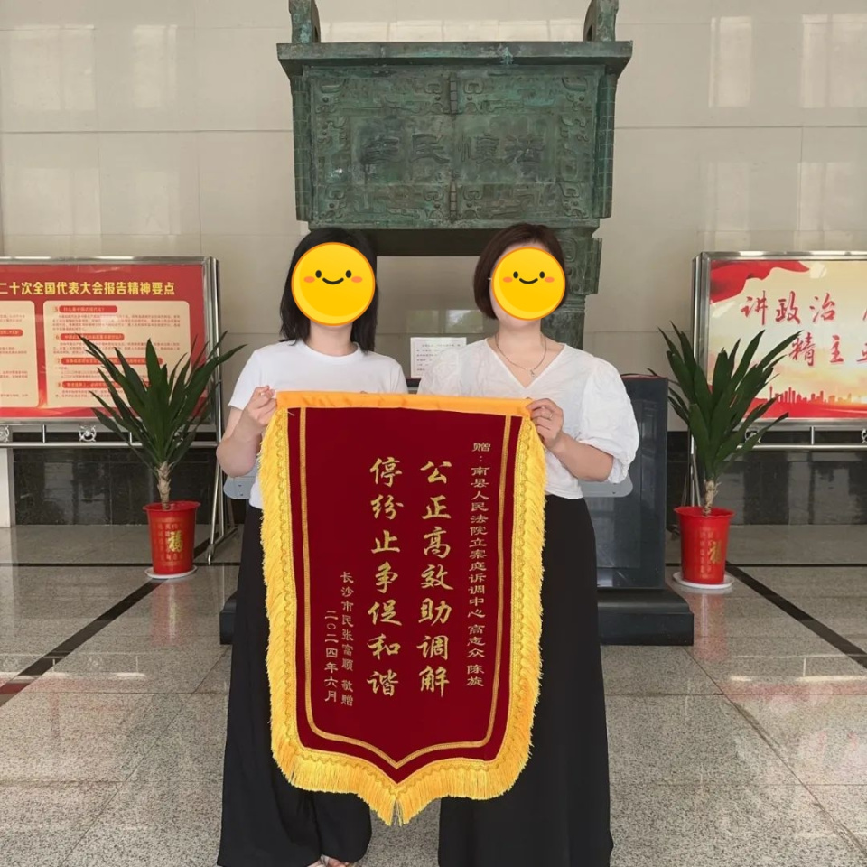 刚订婚又要分手，男女双方因25万彩礼退返闹矛盾！益阳一法院调解