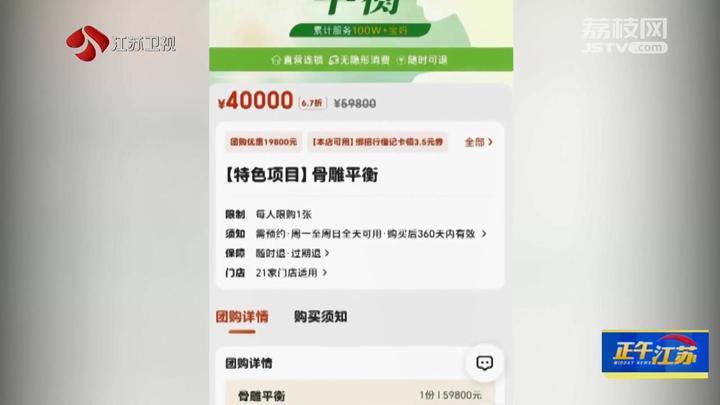 锐观察│理疗美容行业预付费调查