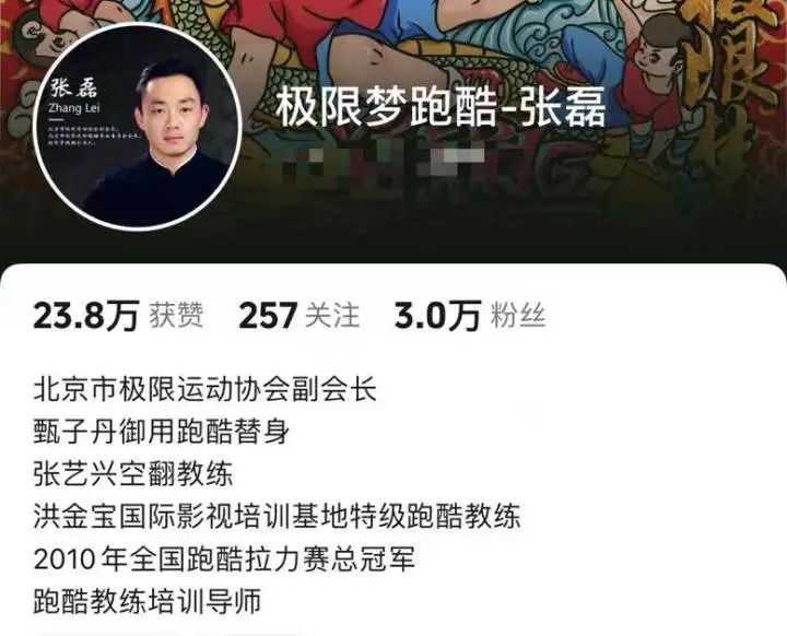 太突然！中国跑酷运动重要推动者因心脏病去世，年仅39岁