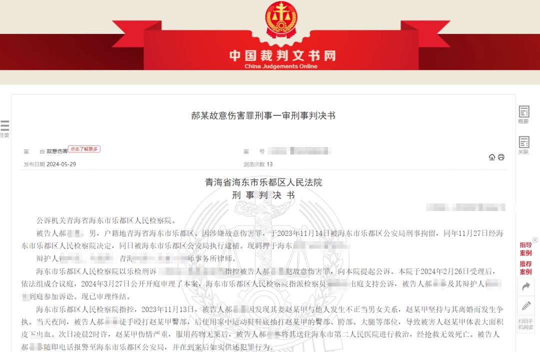 妻子出轨坚持要离婚,被丈夫抽打伤重身亡……法院判了! 妻子出轨坚持要离婚,被丈夫抽打伤重身亡……法院判了!