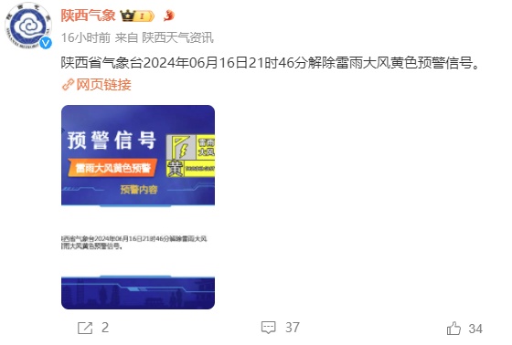 解除!解除!解除!西安:新一轮降雨在... 解除!解除!解除!西安:新一轮降雨在...