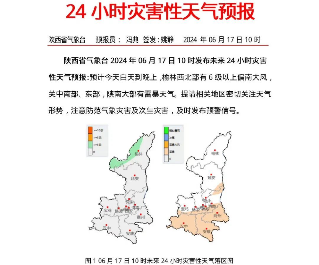 解除！解除！时间确定！西安新一轮降雨要来了！