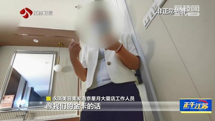 锐观察│理疗美容行业预付费调查