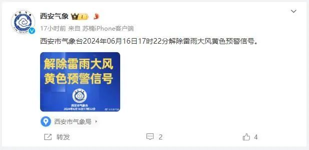 解除！解除！时间确定！西安新一轮降雨要来了！