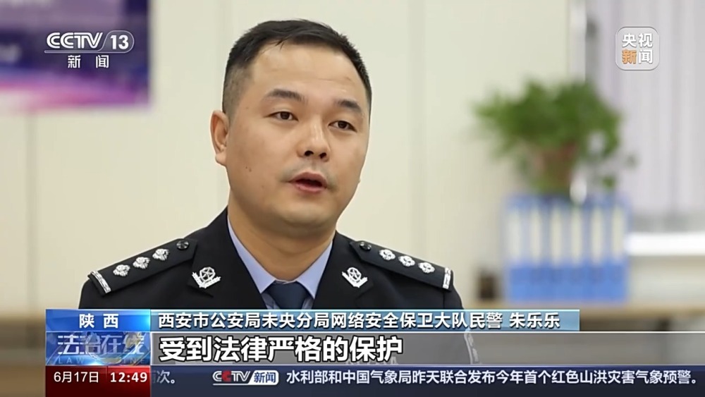 付费就能查他人信息？“神通广大”的咨询公司违法被查