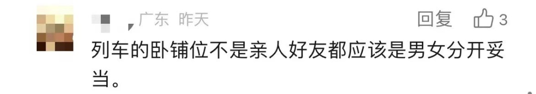 网友建议实行男女分车厢，你支持吗？