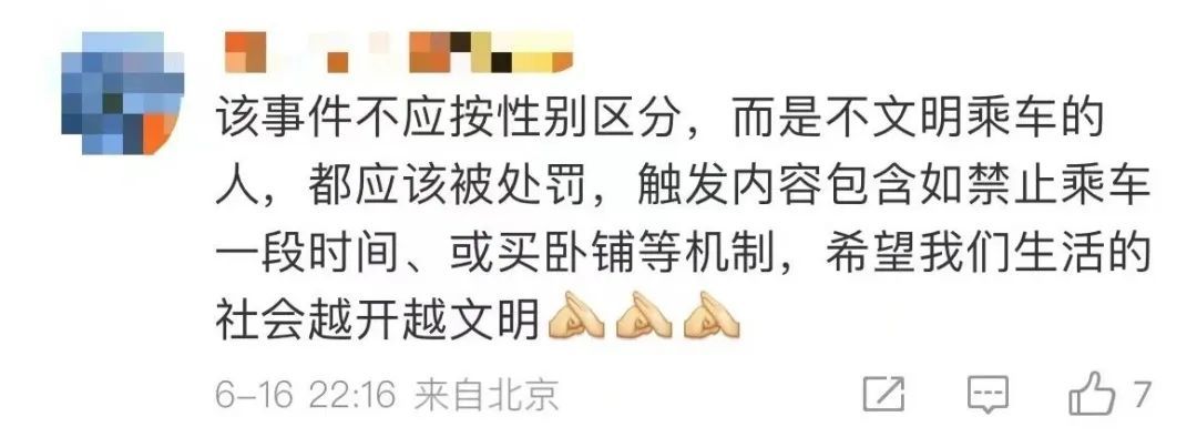 网友建议实行男女分车厢，你支持吗？