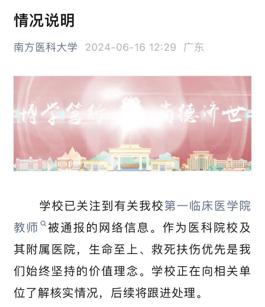 救人还是上课？他们选择优先救人，为学生上了最好的一课