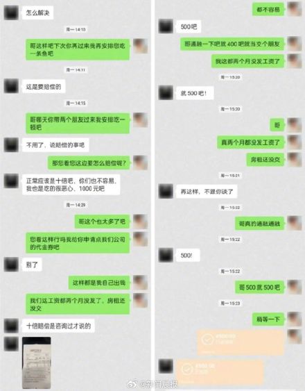 男子家中烹制蟑螂后在餐厅投放索赔
