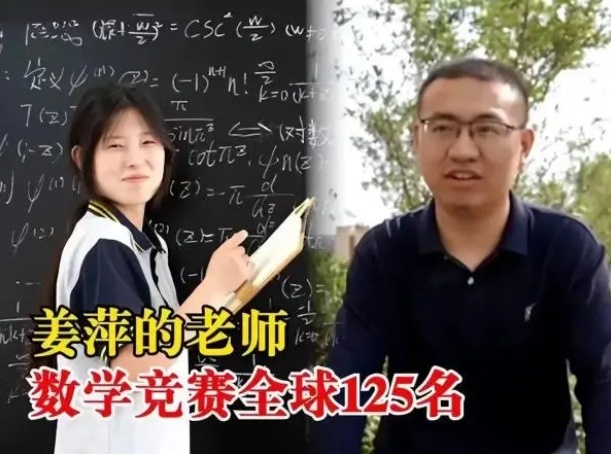 中考621分,为何上中专?姜萍本人的说法是→ 中考621分,为何上中专?姜萍本人的说法是→