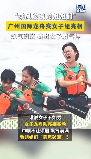 111条猛龙珠江争霸！广州国际龙舟邀请赛高燃画面来了
