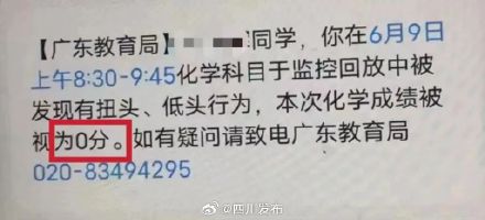学生、家长注意！收到这条短信，马上删掉！