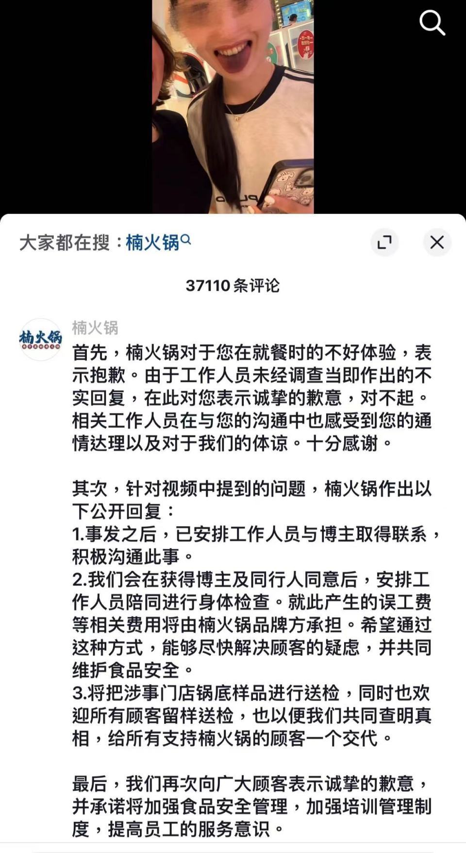 吃火锅后舌头发黑,是亚硝酸盐中毒?专家:有这些表现,建议尽快就医 吃火锅后舌头发黑,是亚硝酸盐中毒?专家:有这些表现,建议尽快就医