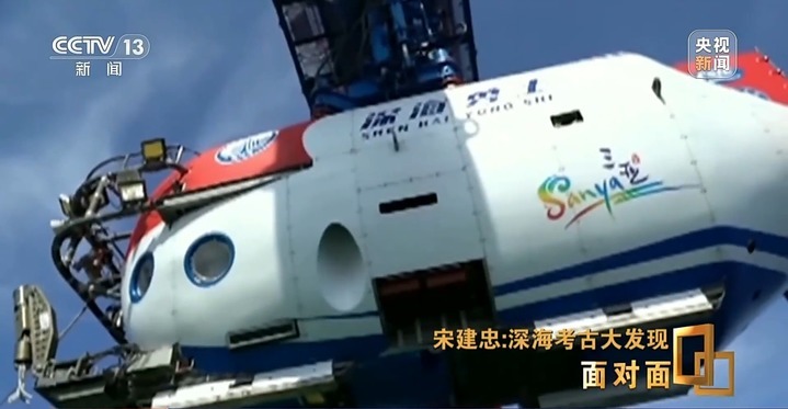 深海考古大发现!揭开南海西北陆坡沉船神秘面纱 深海考古大发现!揭开南海西北陆坡沉船神秘面纱