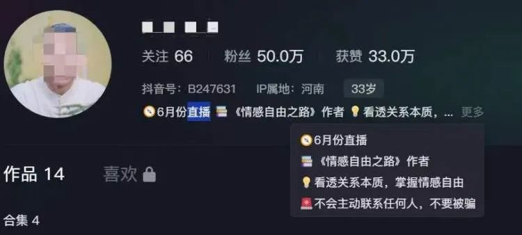 “这个男人能嫁吗？”3天涨粉30万！他们为什么那么火?