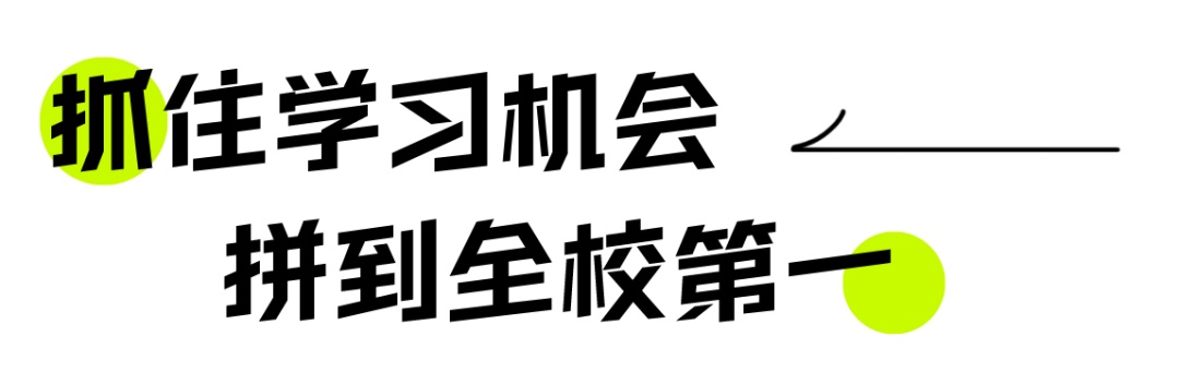 赞了！福州小伙，中职逆袭研究生！