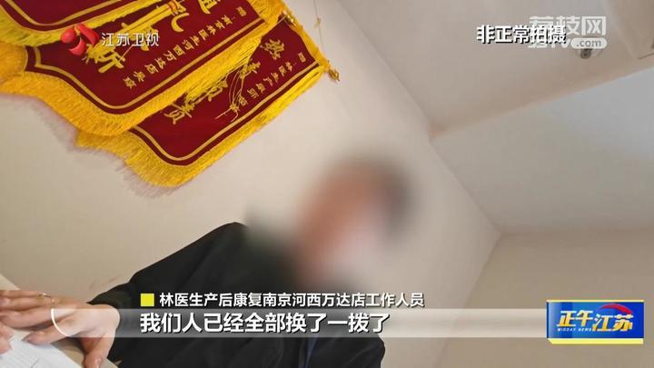 锐观察│理疗美容行业预付费调查