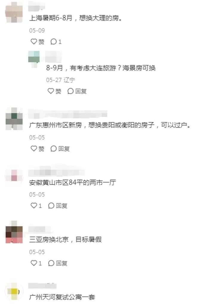 跟陌生人换房睡？这种旅游方式曾经爆火今遇冷，半年仅成功一例