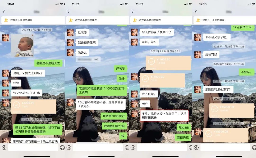 相处7年、转账260次、未曾见一面？游戏主播追求“美女”粉丝被骗64万元