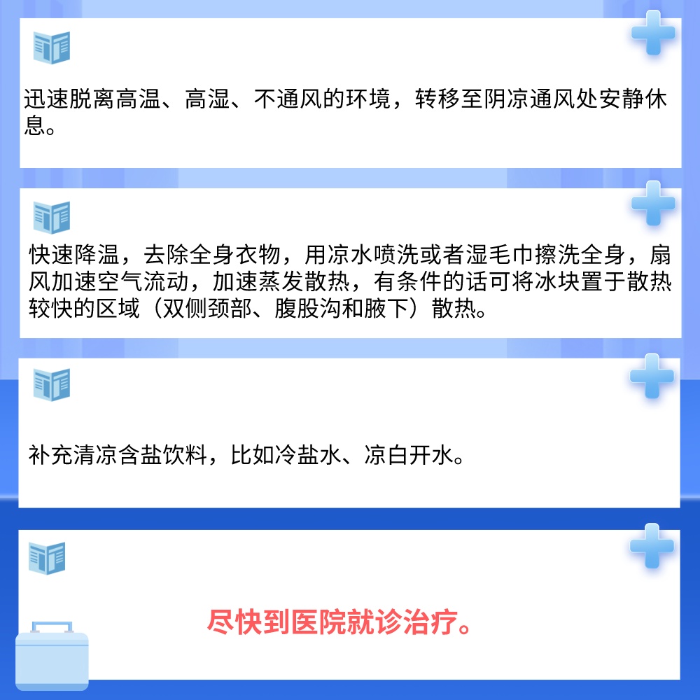 高温橙色预警！沈阳最高39℃！高温天气，警惕这种病，死亡率超50%！