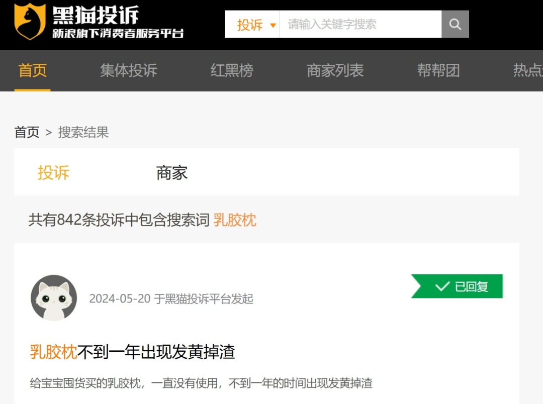 泰国制造？标签随意打！乳胶床品被曝造假，售价千元成本仅20元