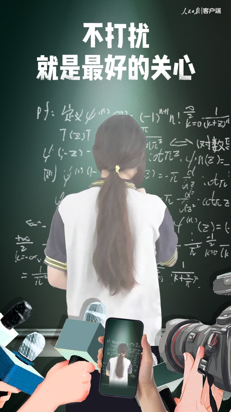 人民锐评:对姜萍最好的关心就是不打扰 人民锐评:对姜萍最好的关心就是不打扰