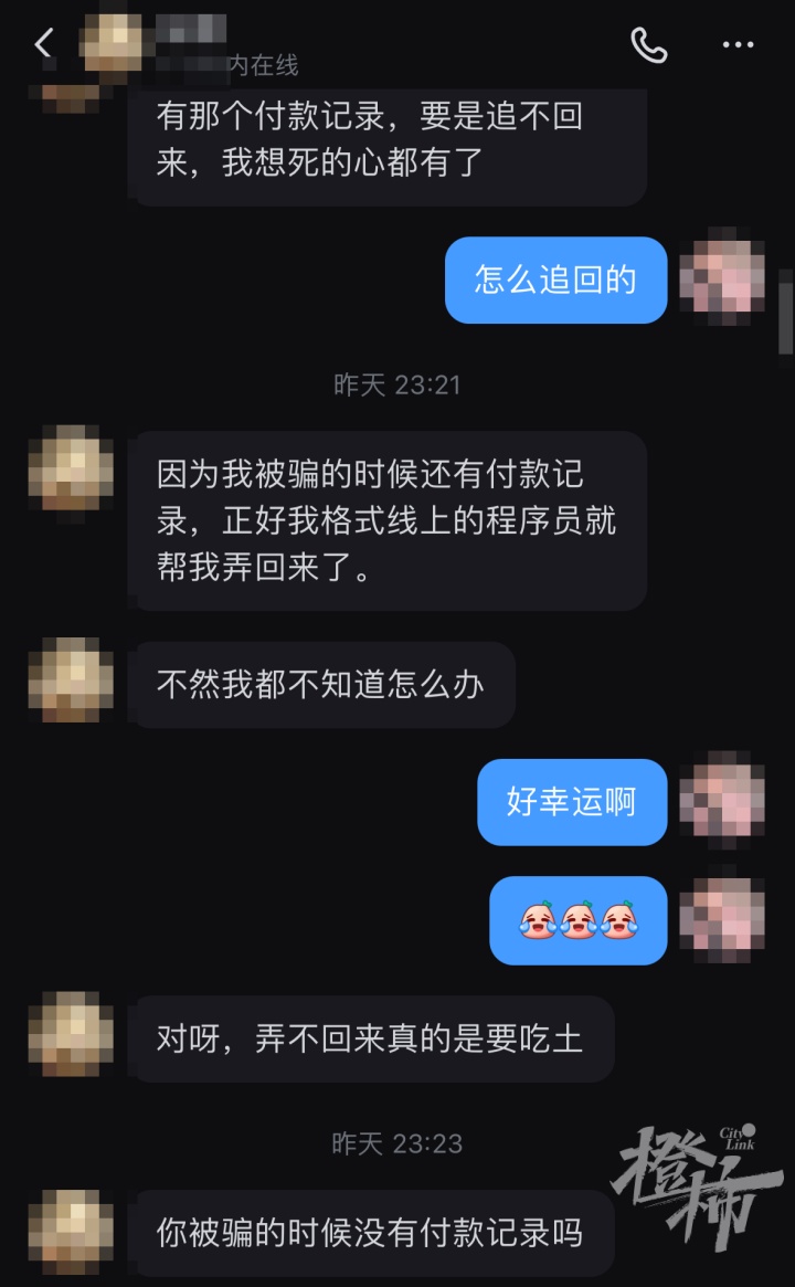 女大学生买演唱会门票被骗,网上搜“怎么要回钱”又被骗 女大学生买演唱会门票被骗,网上搜“怎么要回钱”又被骗
