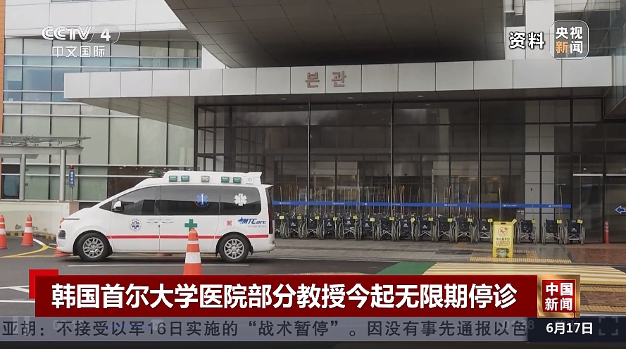 医疗界全面罢工!韩国民众流泪央求 医疗界全面罢工!韩国民众流泪央求