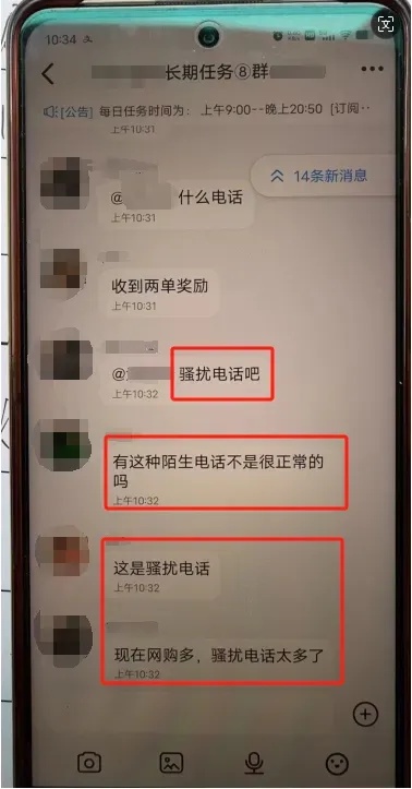女子接到96110电话，骗子：这是骚扰电话，别接