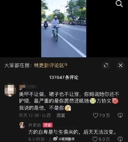 林更新发Q图求放过 林更新发Q图求放过