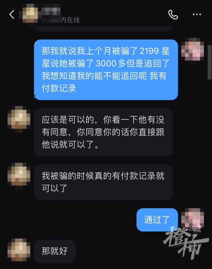 女大学生买演唱会门票被骗,网上搜“怎么要回钱”又被骗 女大学生买演唱会门票被骗,网上搜“怎么要回钱”又被骗