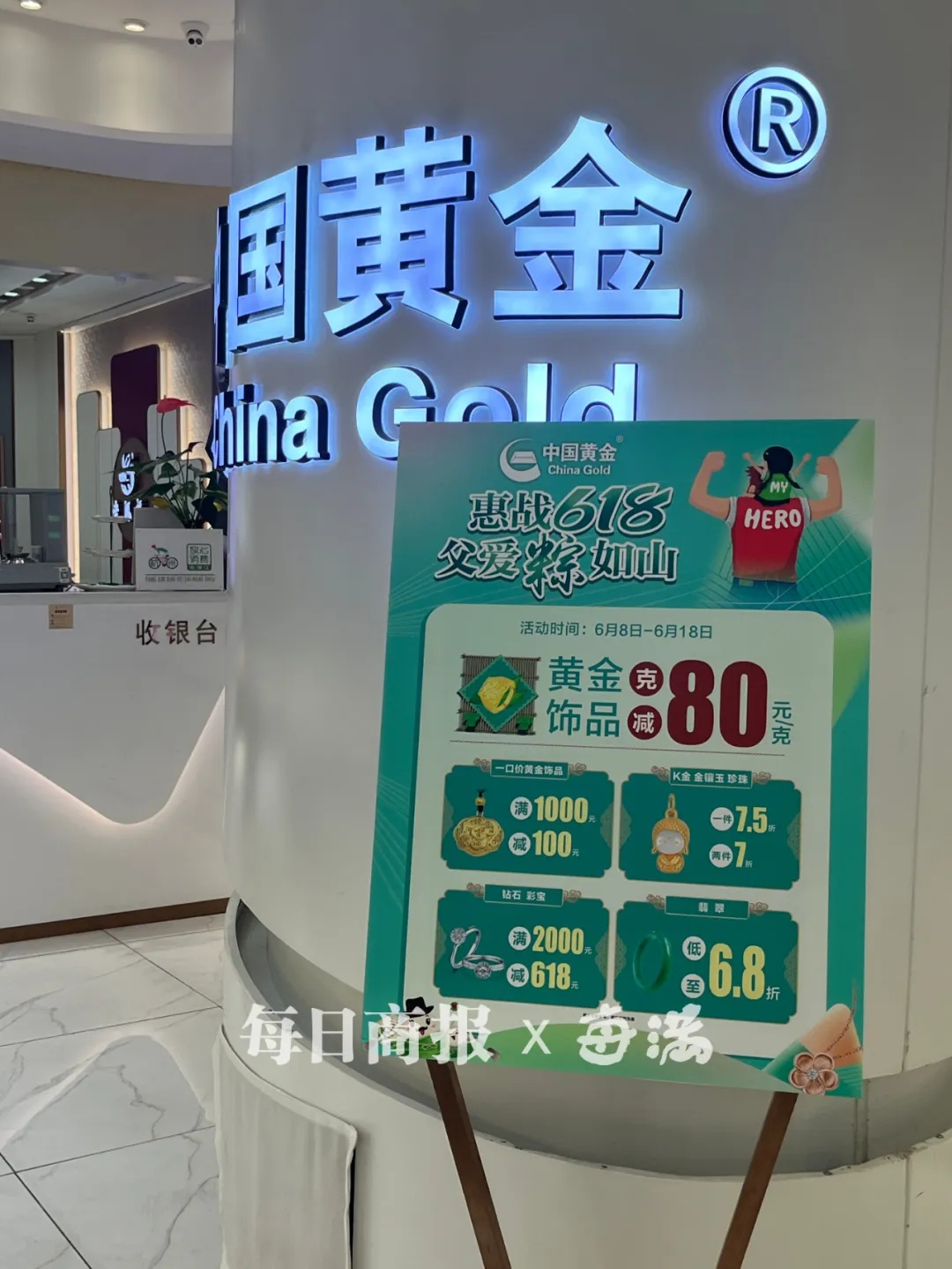 黄金价格，一夜大跌！