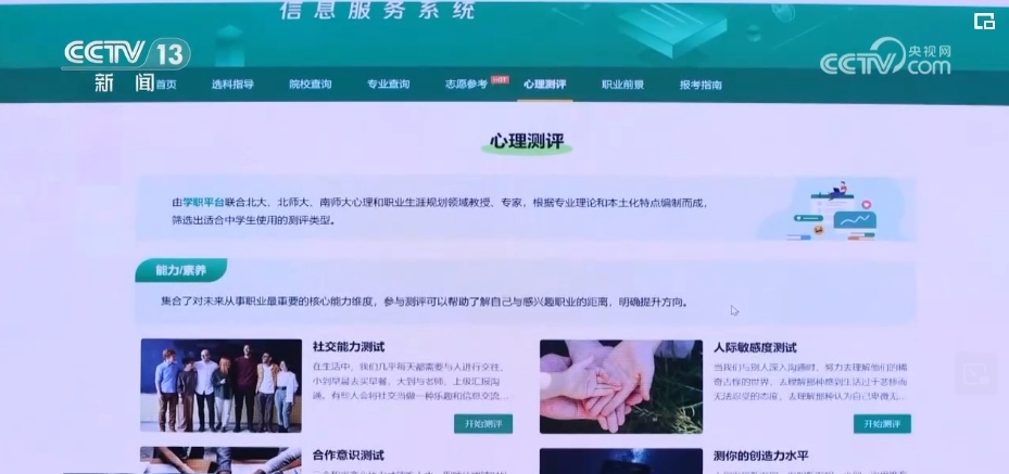 “内部数据”“专家团队”?考生切勿盲目轻信“冷热专业”论调 “内部数据”“专家团队”?考生切勿盲目轻信“冷热专业”论调